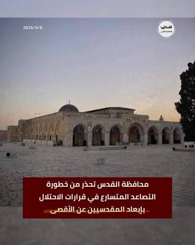 محافظة القدس تحذر من خطورة التصاعد المتسارع في قرارات الاحتلال بإبعاد المقدسيين عن الأقصى