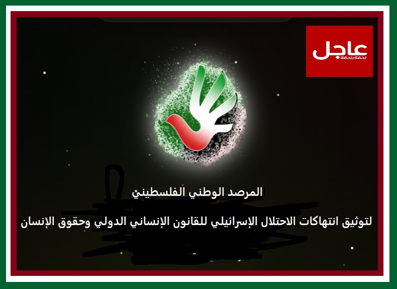 الاحتلال يعتقل طفلين ويعتدي بالضرب على والدة أحدهما في بيت لحم